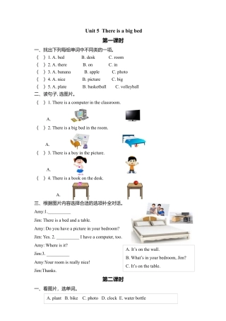 人教PEP英语五年级上册-第五单元同步习题.docx