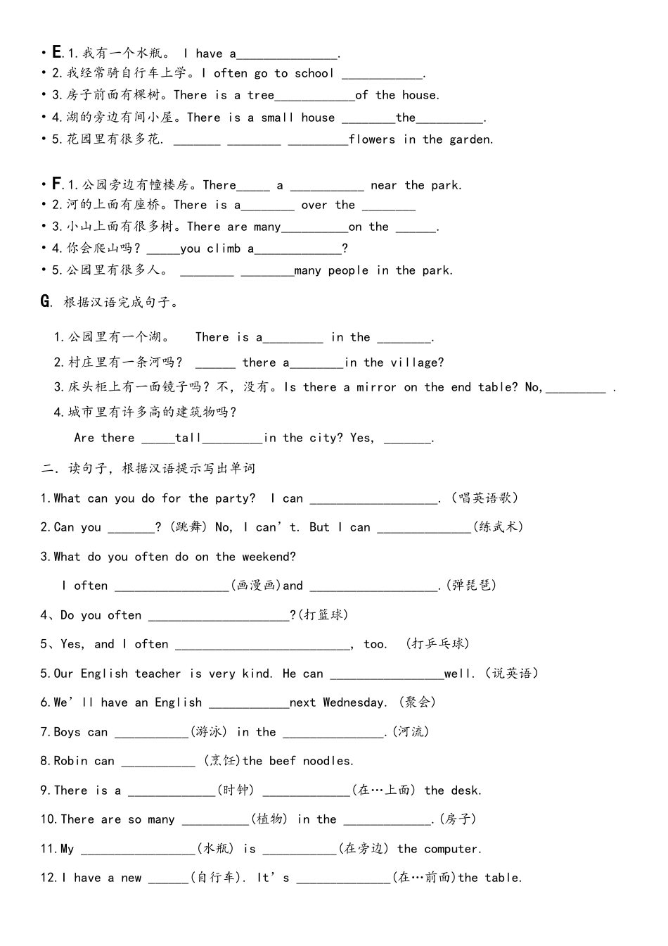 人教PEP英语五年级上册根据汉语提示完成句子.docx_第2页