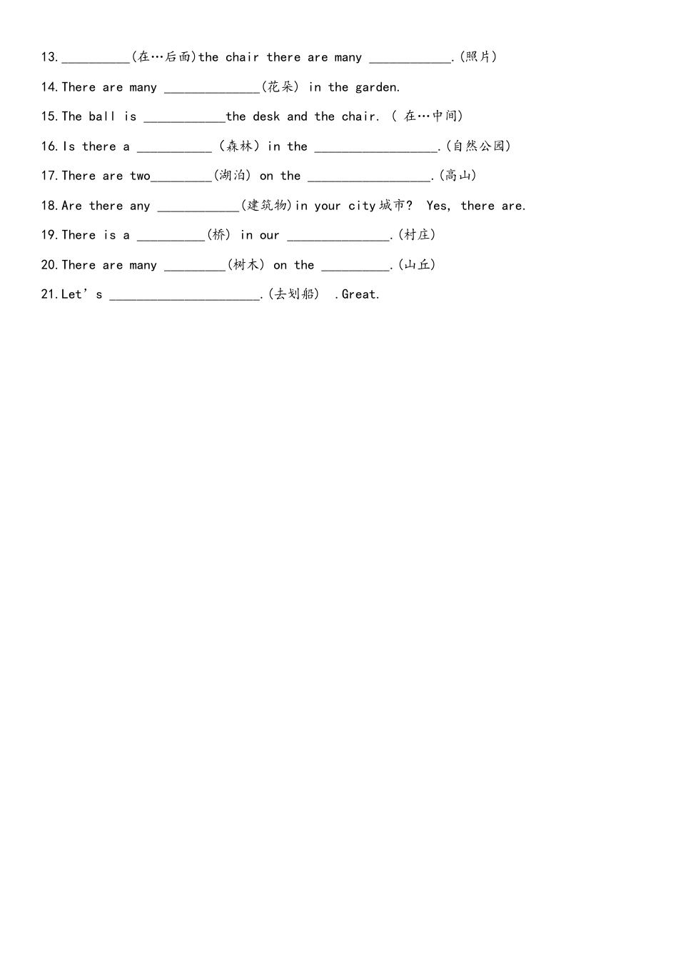 人教PEP英语五年级上册根据汉语提示完成句子.docx_第3页