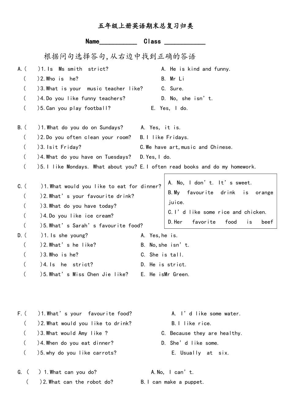人教PEP英语五年级上册根据问句选答句.docx_第1页