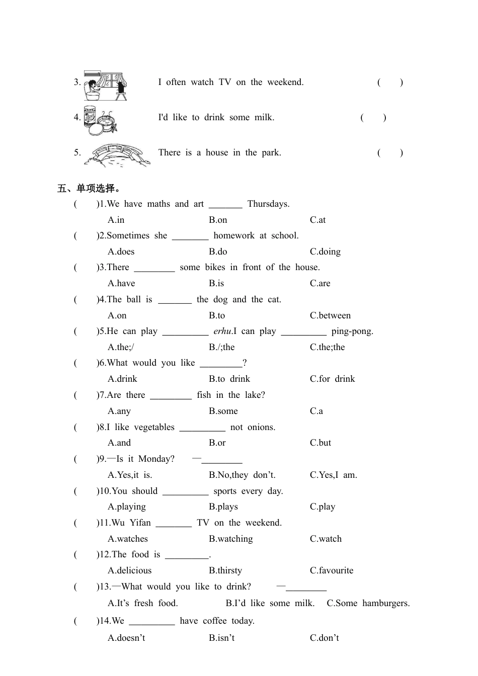 人教PEP英语五年级上册句子专项复习.docx_第2页