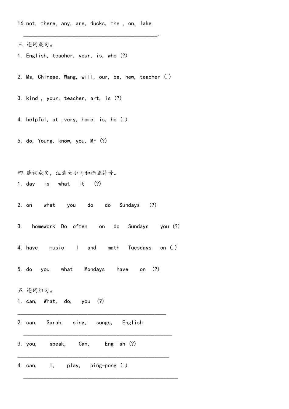 人教PEP英语五年级上册连词成句.docx_第3页