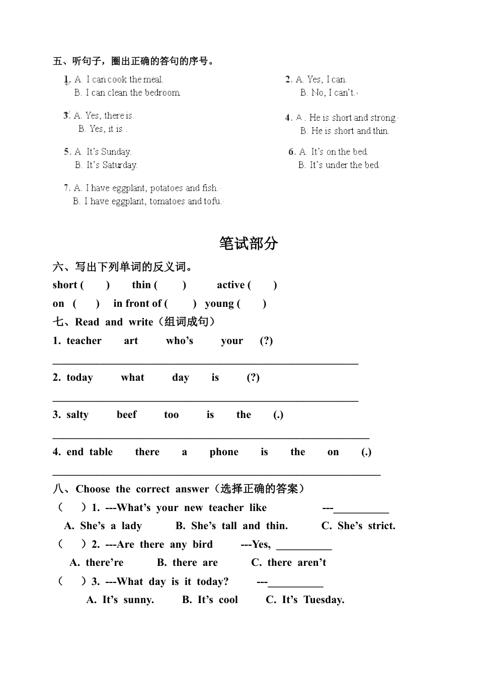 人教PEP英语五年级上册期末测试卷 1（含听力材料）.docx_第2页