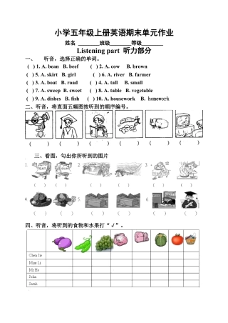 人教PEP英语五年级上册期末测试卷 1（含听力材料）.docx