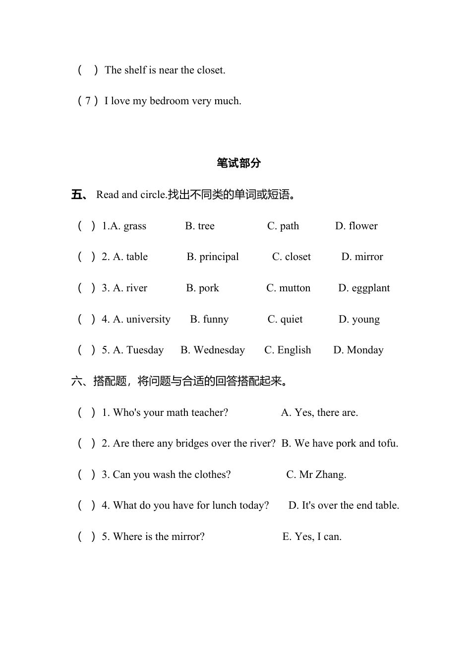 人教PEP英语五年级上册期末测试卷 2（含听力材料）.docx_第3页