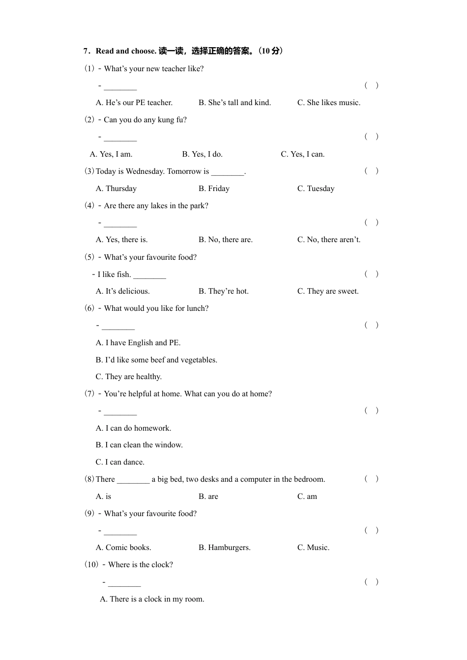 人教PEP英语五年级上册期末测试卷 3（附参考答案及听力材料）.docx_第3页