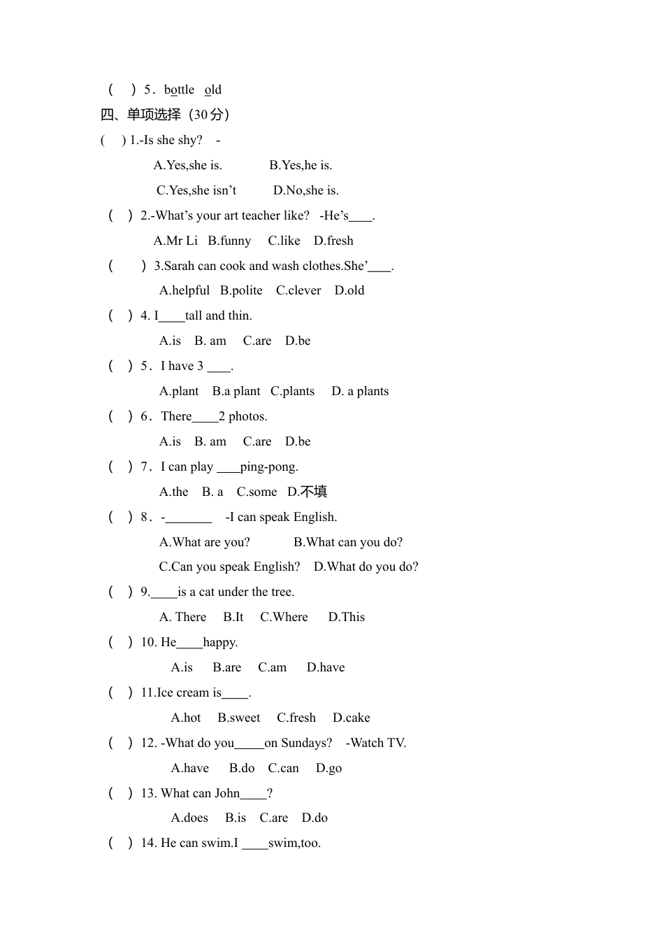 人教PEP英语五年级上册期末测试卷 4（含参考答案）.docx_第2页