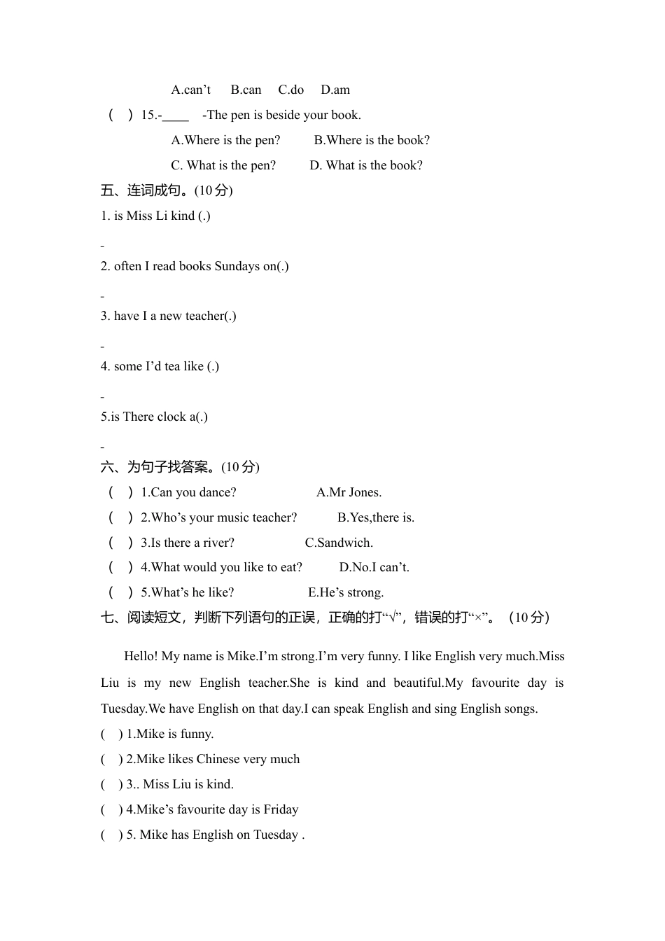 人教PEP英语五年级上册期末测试卷 4（含参考答案）.docx_第3页