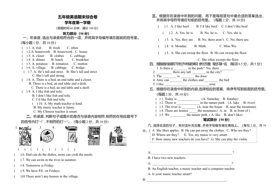 人教PEP英语五年级上册期末测试卷 5（含听力材料与参考答案）.docx_第1页