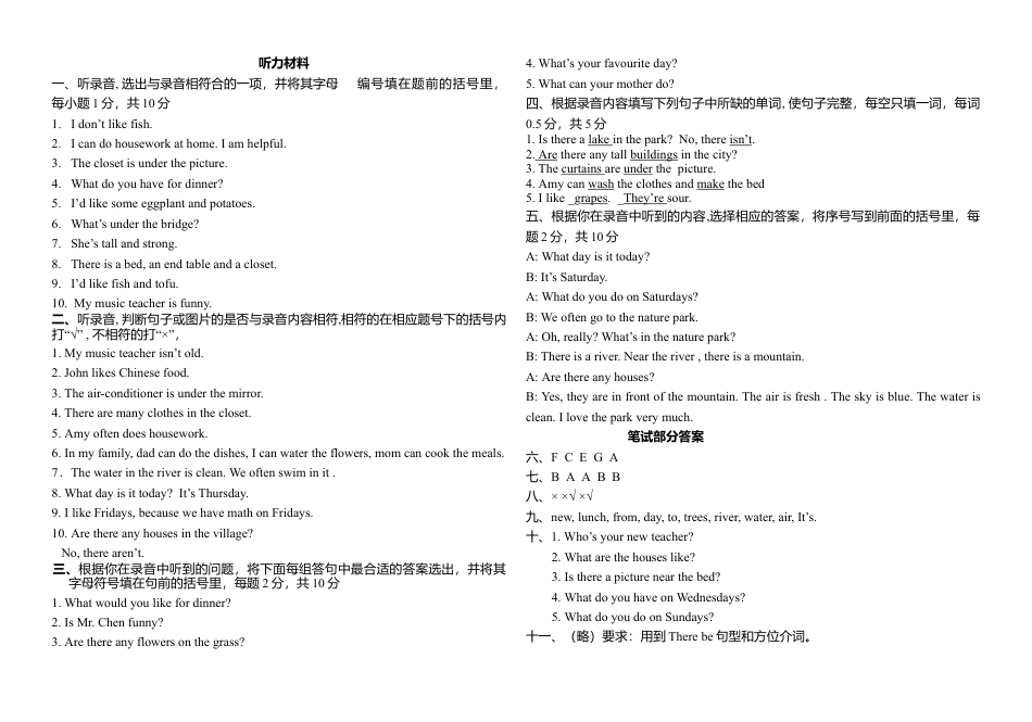 人教PEP英语五年级上册期末测试卷 5（含听力材料与参考答案）.docx_第3页