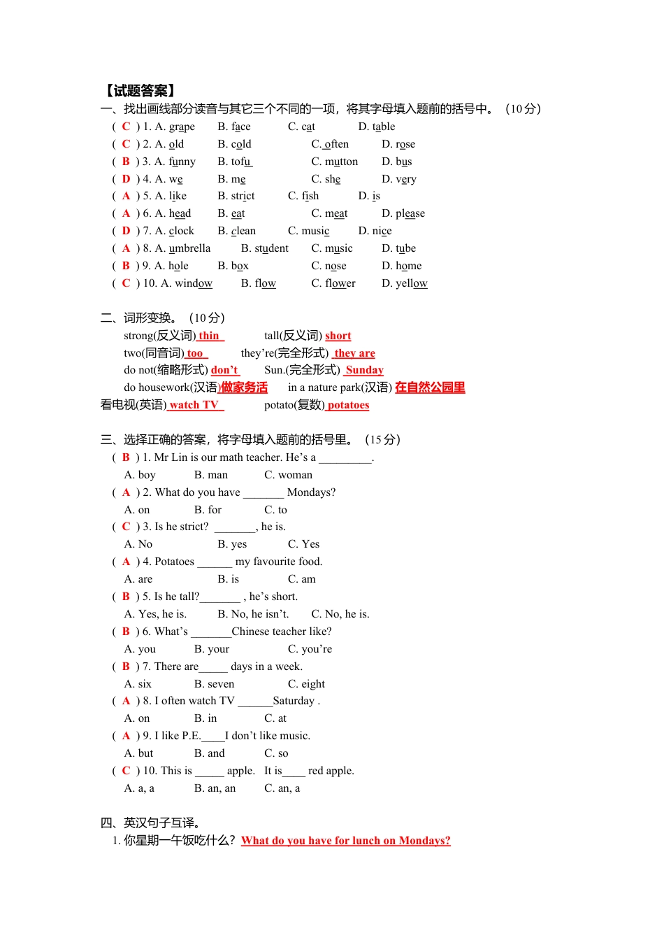 人教PEP英语五年级上册期末测试卷 6（含参考答案）.docx_第3页