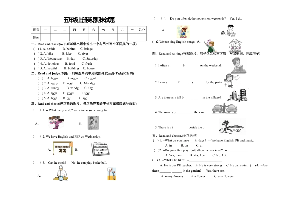 人教PEP英语五年级上册期末测试卷 8.docx_第1页