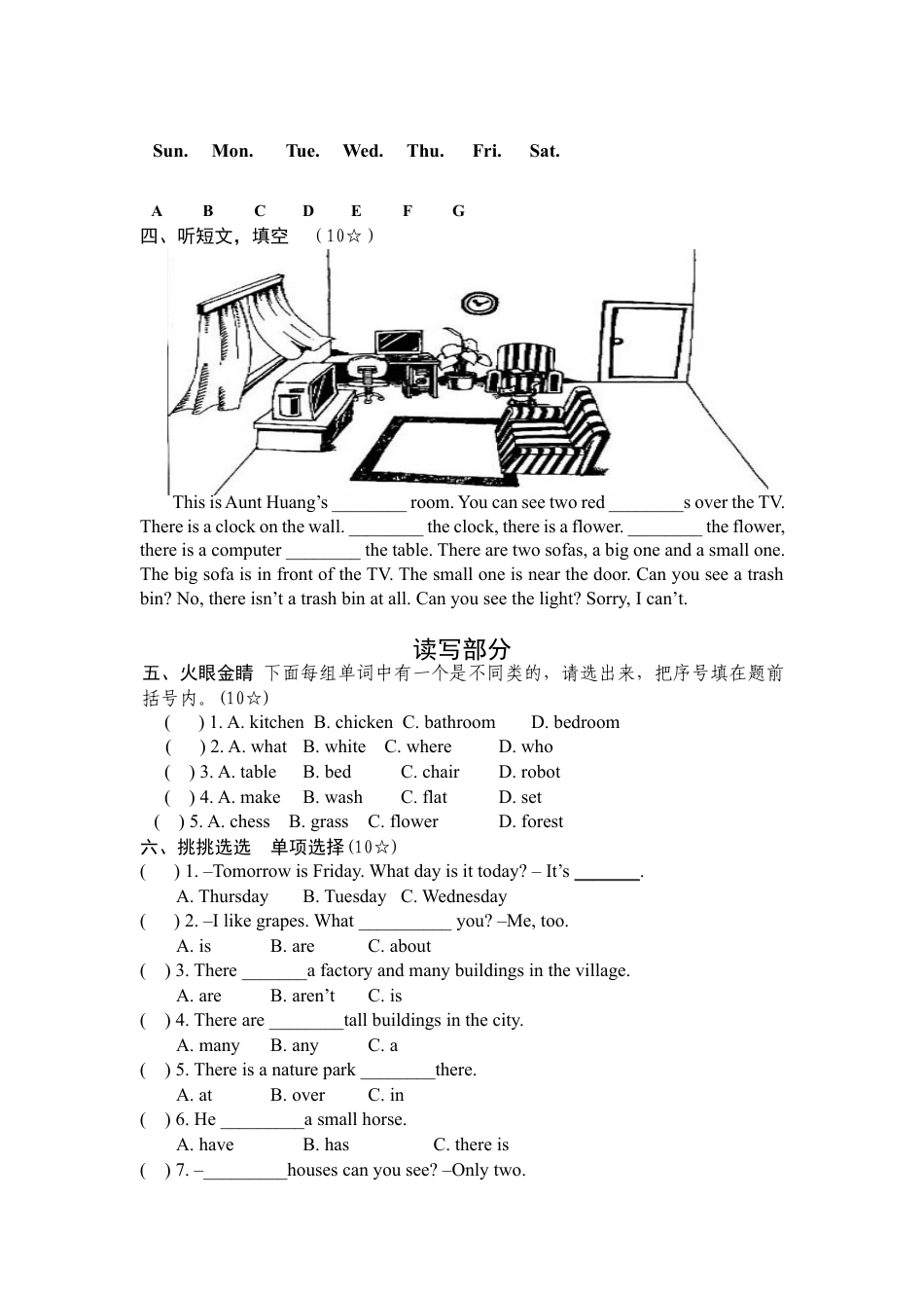 人教PEP英语五年级上册期末测试卷 9.docx_第2页