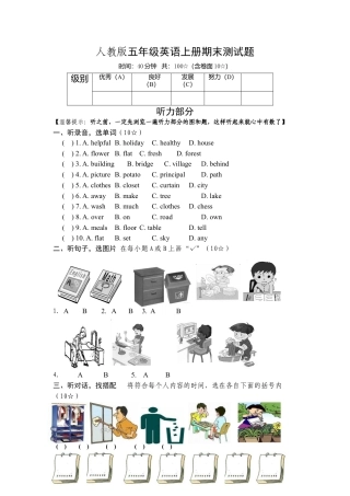 人教PEP英语五年级上册期末测试卷 9.docx