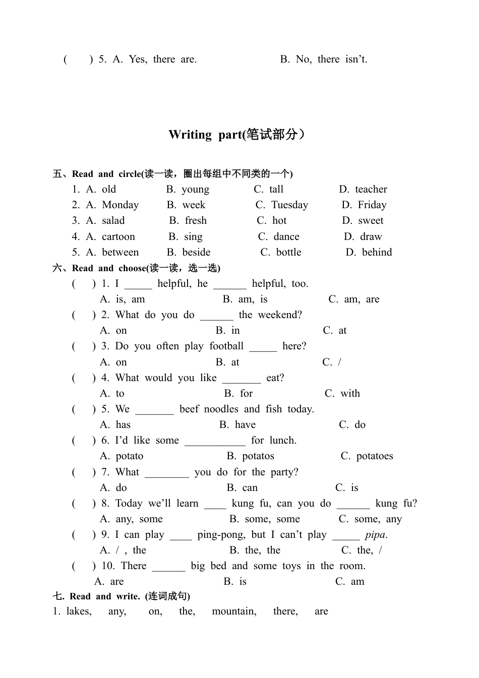 人教PEP英语五年级上册期末测试卷 10（含听力材料）.docx_第2页