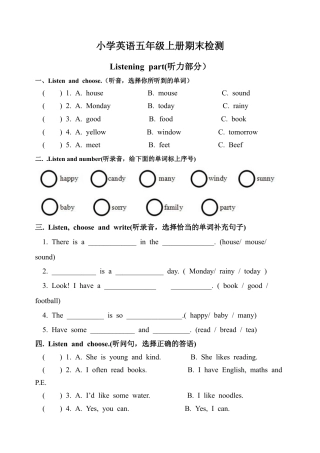 人教PEP英语五年级上册期末测试卷 10（含听力材料）.docx
