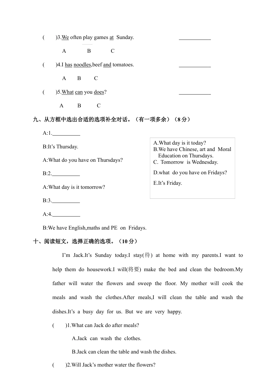 人教PEP英语五年级上册期末模拟卷（二）.docx_第3页