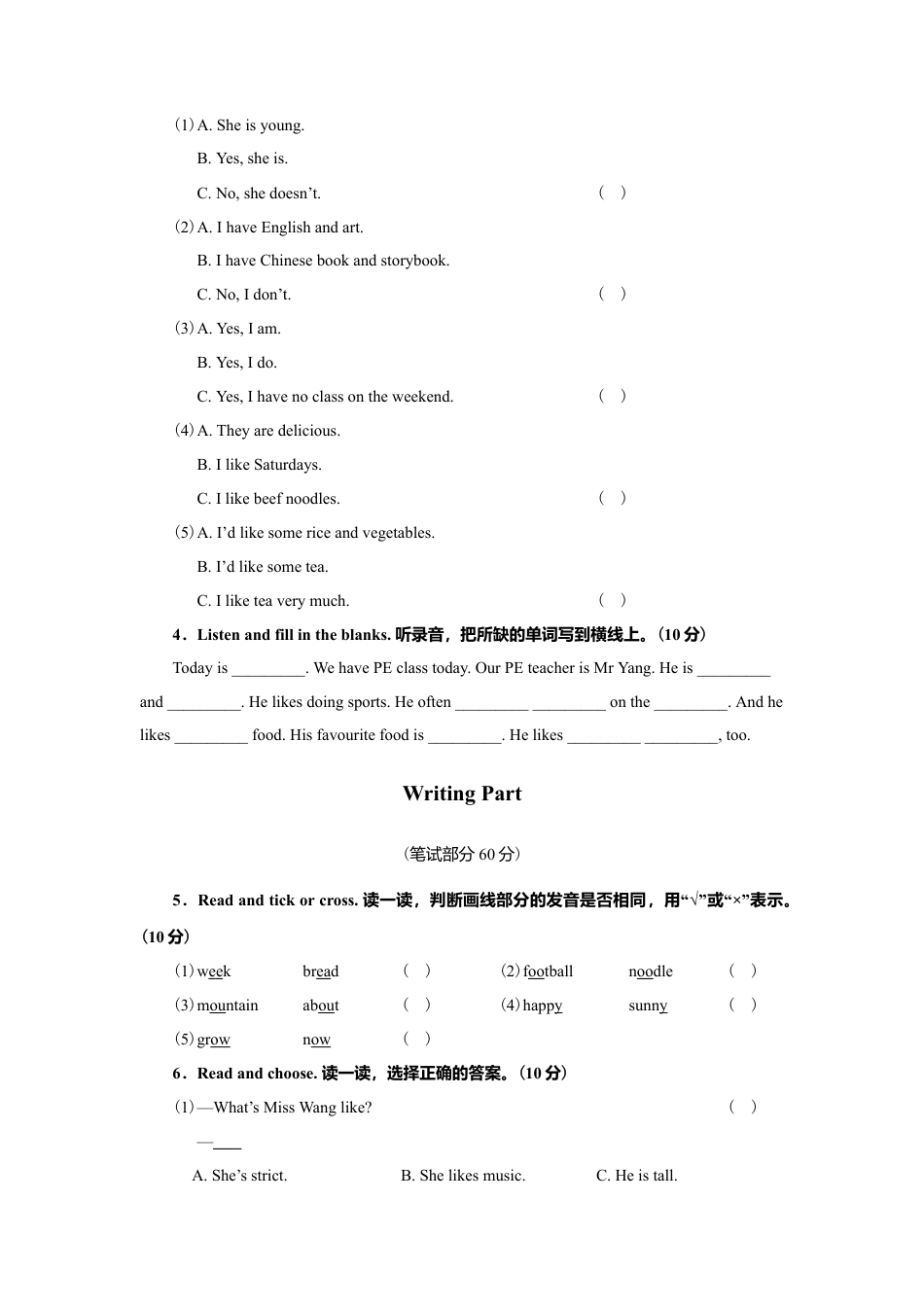 人教PEP英语五年级上册期中测试卷 1（附参考答案及听力材料）.docx_第2页