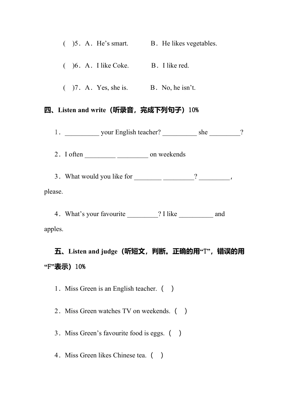人教PEP英语五年级上册期中测试卷 2（含听力材料及答案）.docx_第3页