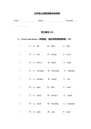 人教PEP英语五年级上册期中测试卷 2（含听力材料及答案）.docx