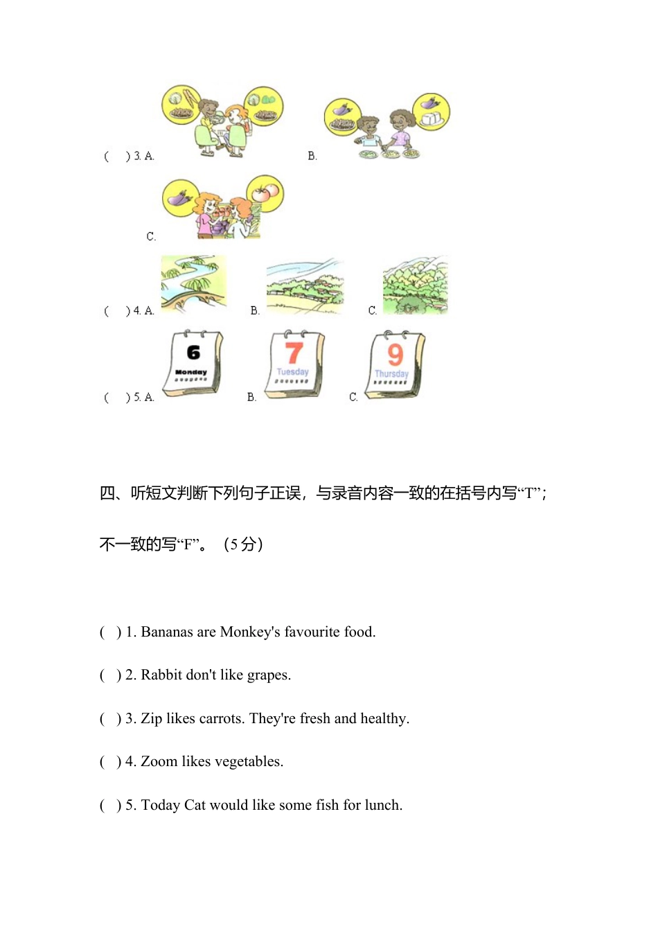 人教PEP英语五年级上册期中测试卷 3（含听力材料）.docx_第3页