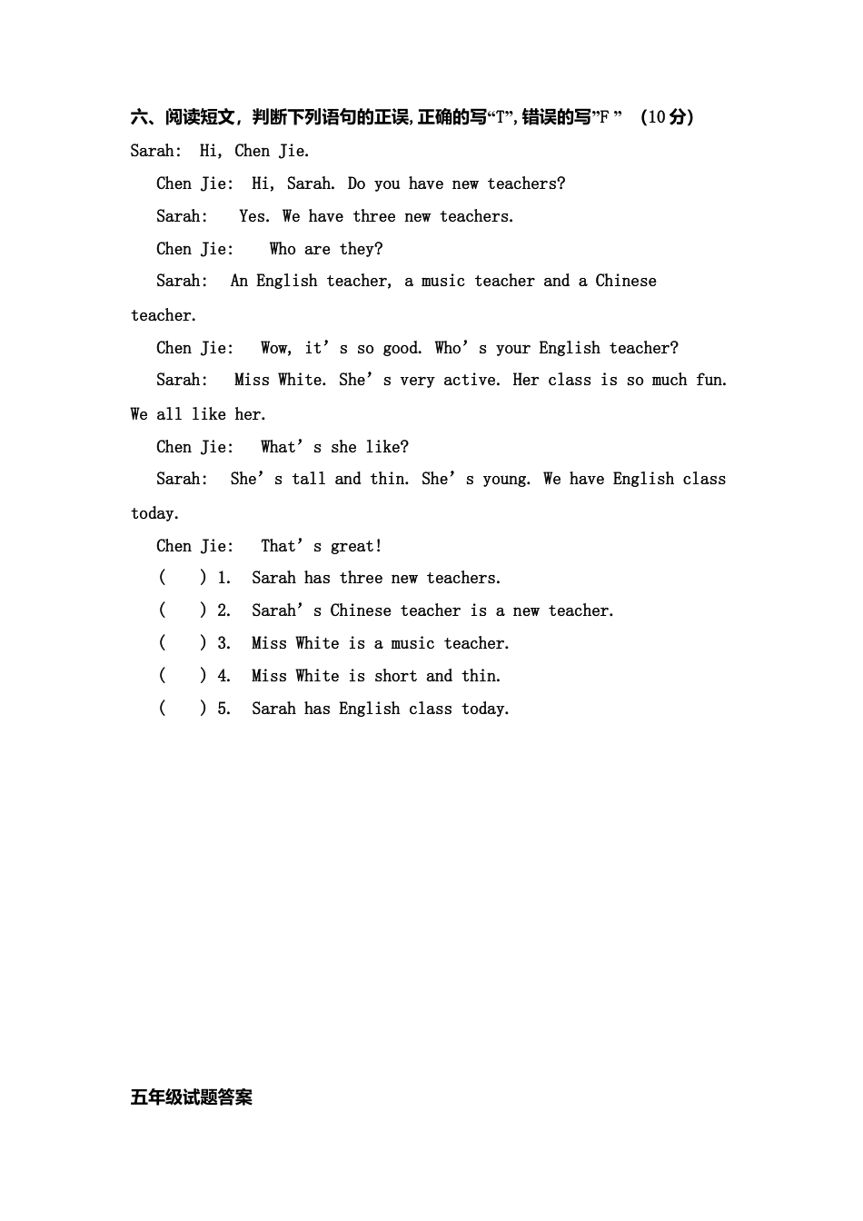 人教PEP英语五年级上册期中测试卷 4（含参考答案）.docx_第3页