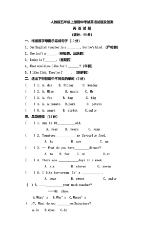 人教PEP英语五年级上册期中测试卷 4（含参考答案）.docx