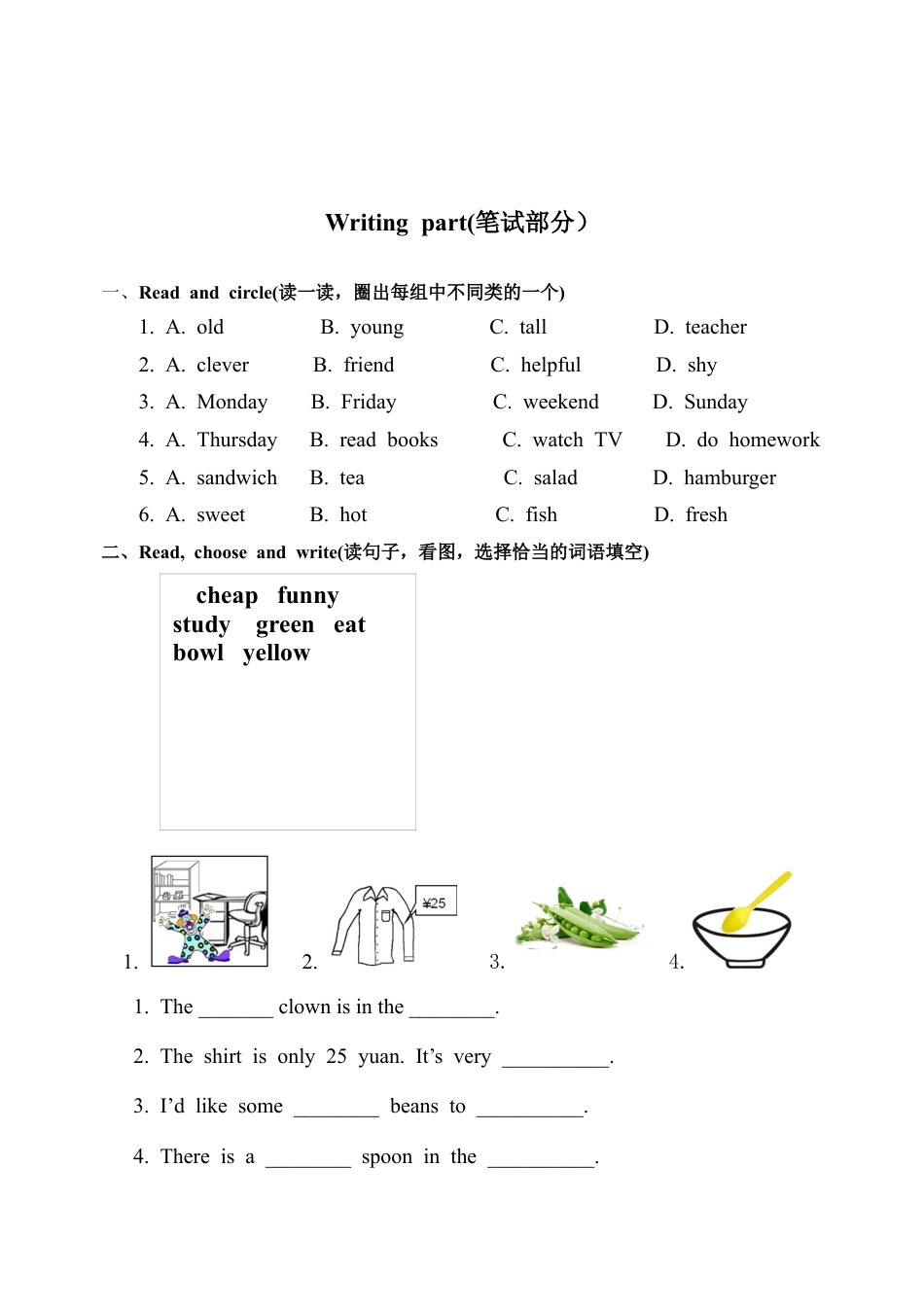 人教PEP英语五年级上册期中测试卷 5（含听力材料）.docx_第2页