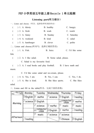 人教PEP英语五年级上册期中测试卷 5（含听力材料）.docx