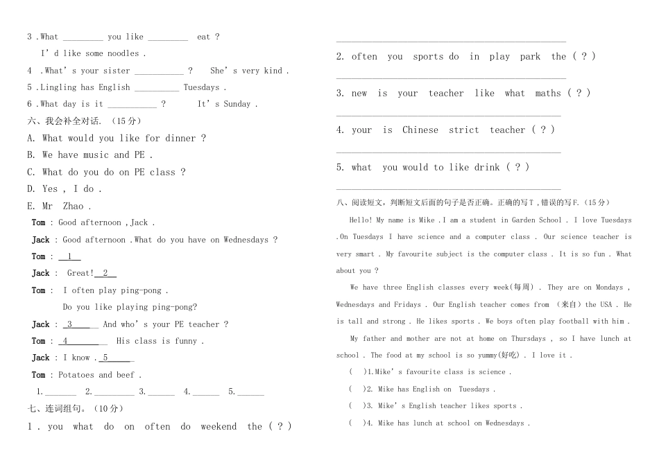 人教PEP英语五年级上册期中测试卷 6（含参考答案）.docx_第2页