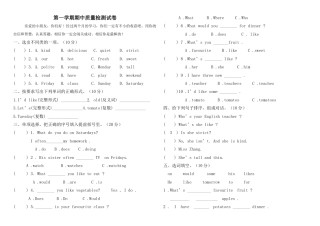 人教PEP英语五年级上册期中测试卷 6（含参考答案）.docx