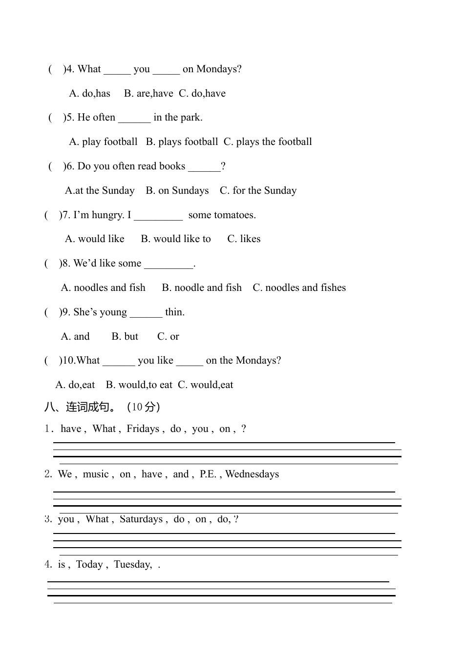 人教PEP英语五年级上册期中测试卷 7.docx_第3页