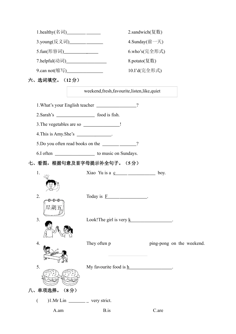 人教PEP英语五年级上册期中模拟卷（一）.docx_第2页