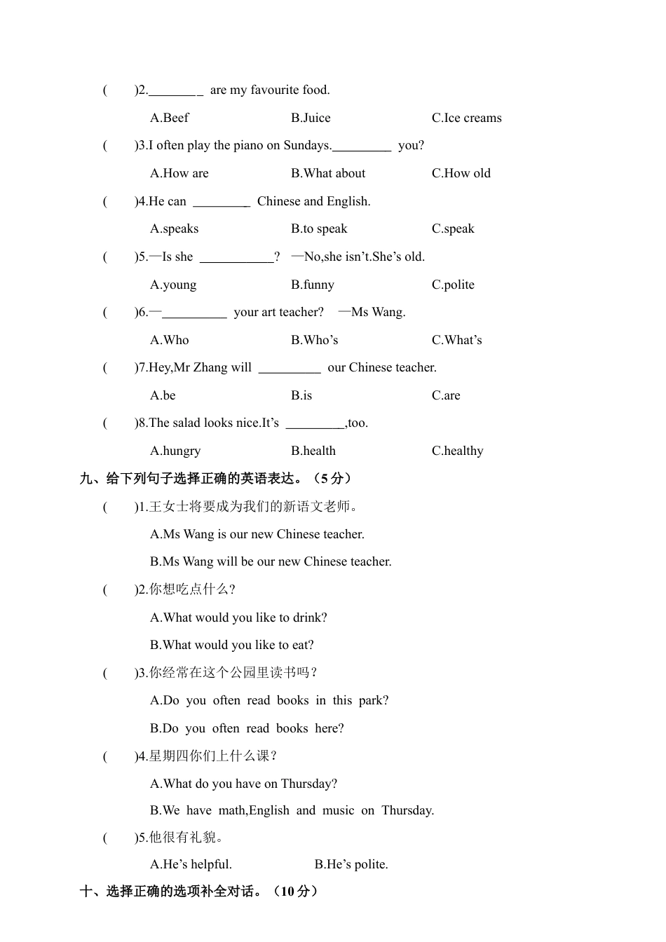 人教PEP英语五年级上册期中模拟卷（一）.docx_第3页