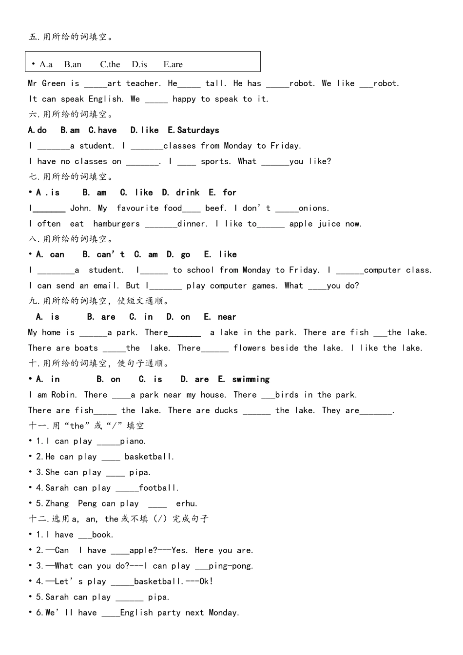 人教PEP英语五年级上册适当形式填空、选词填空.docx_第2页