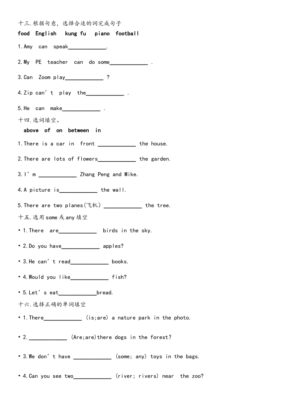 人教PEP英语五年级上册适当形式填空、选词填空.docx_第3页