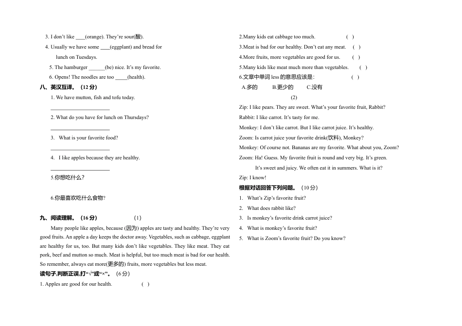 人教PEP英语五年级上册-五年级上册英语第三单元试卷题.docx_第2页