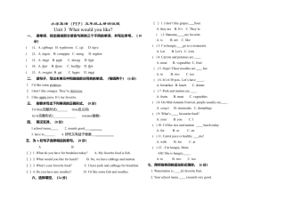 人教PEP英语五年级上册-五年级上册英语第三单元试卷题.docx
