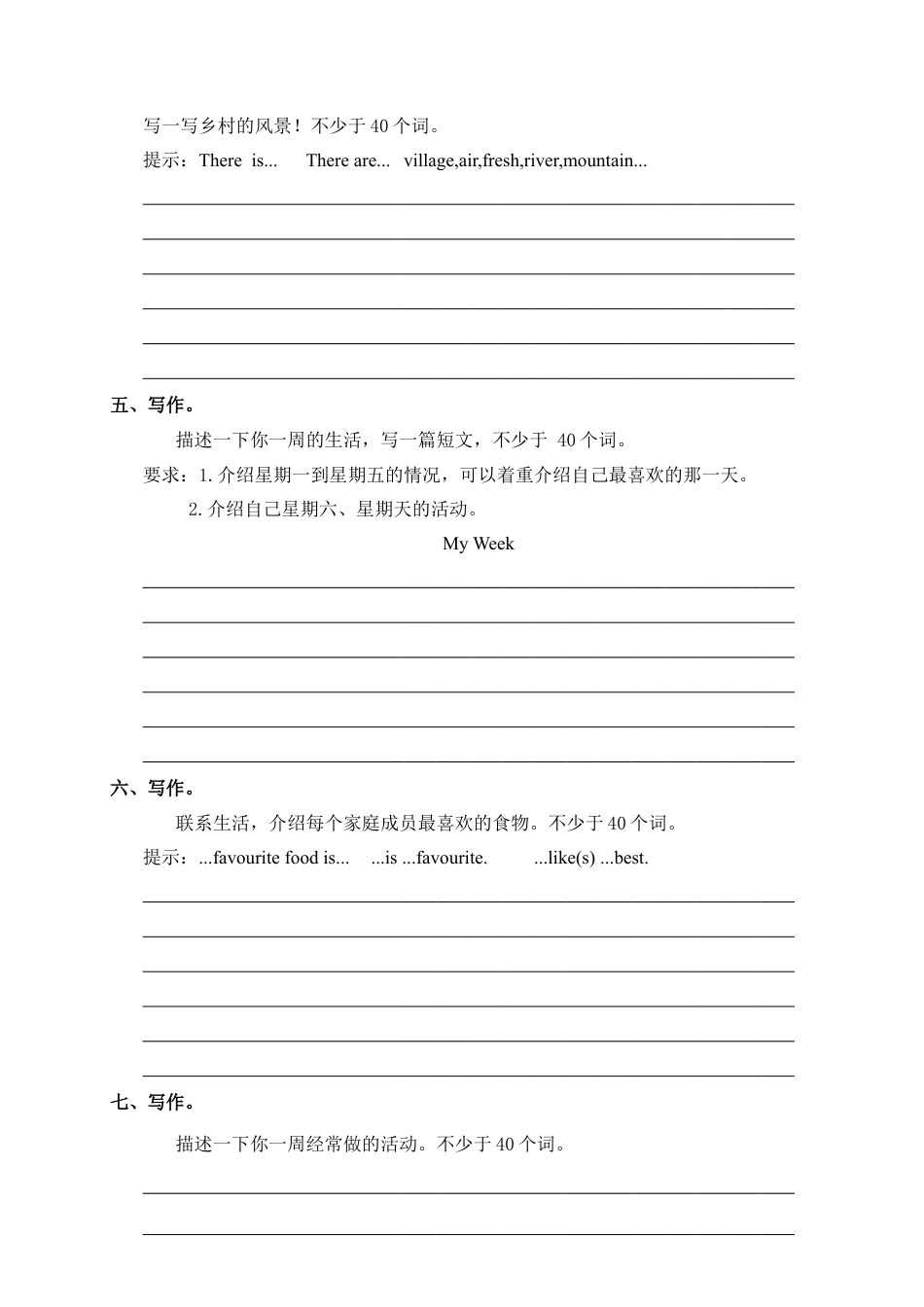 人教PEP英语五年级上册写作专项复习.docx_第2页