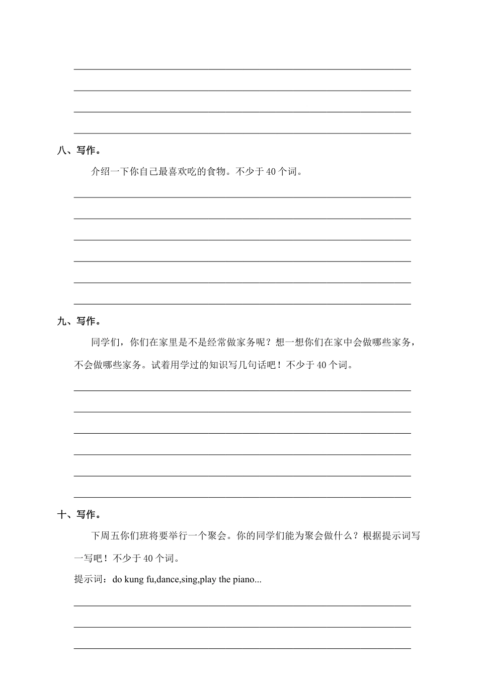 人教PEP英语五年级上册写作专项复习.docx_第3页