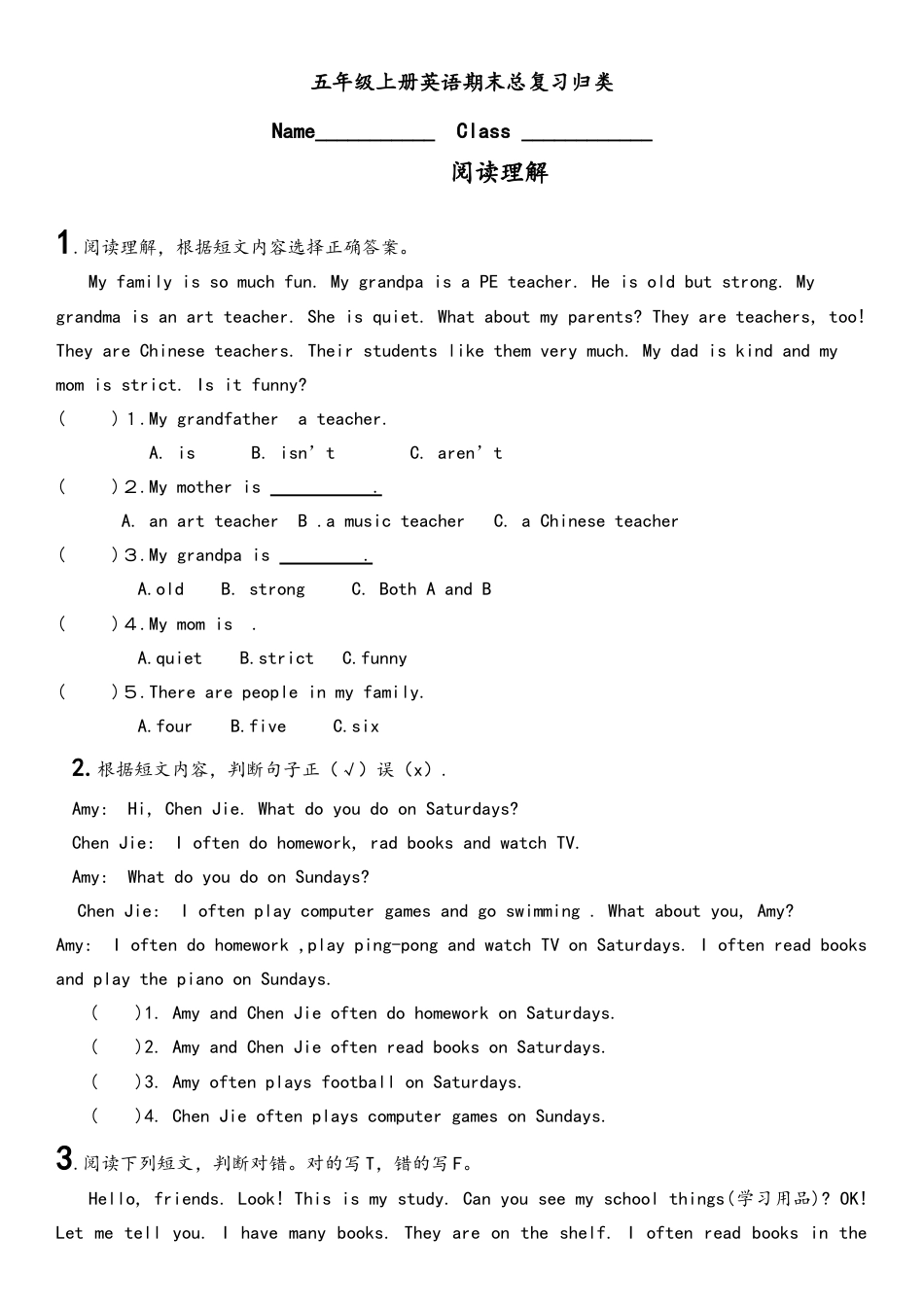 人教PEP英语五年级上册阅读理解.docx_第1页