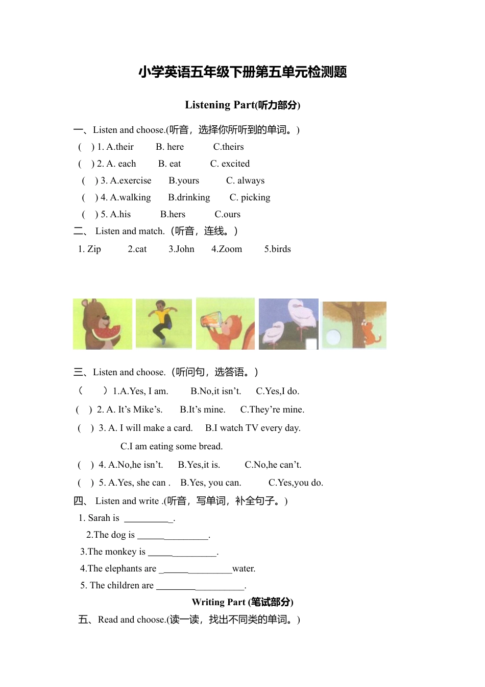 人教PEP英语五年级下册-1 Unit 5单元检测.docx_第1页