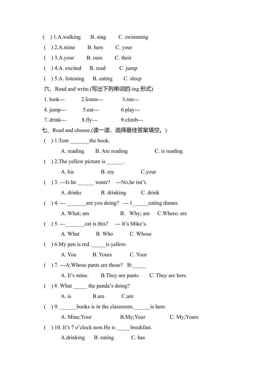 人教PEP英语五年级下册-1 Unit 5单元检测.docx_第2页