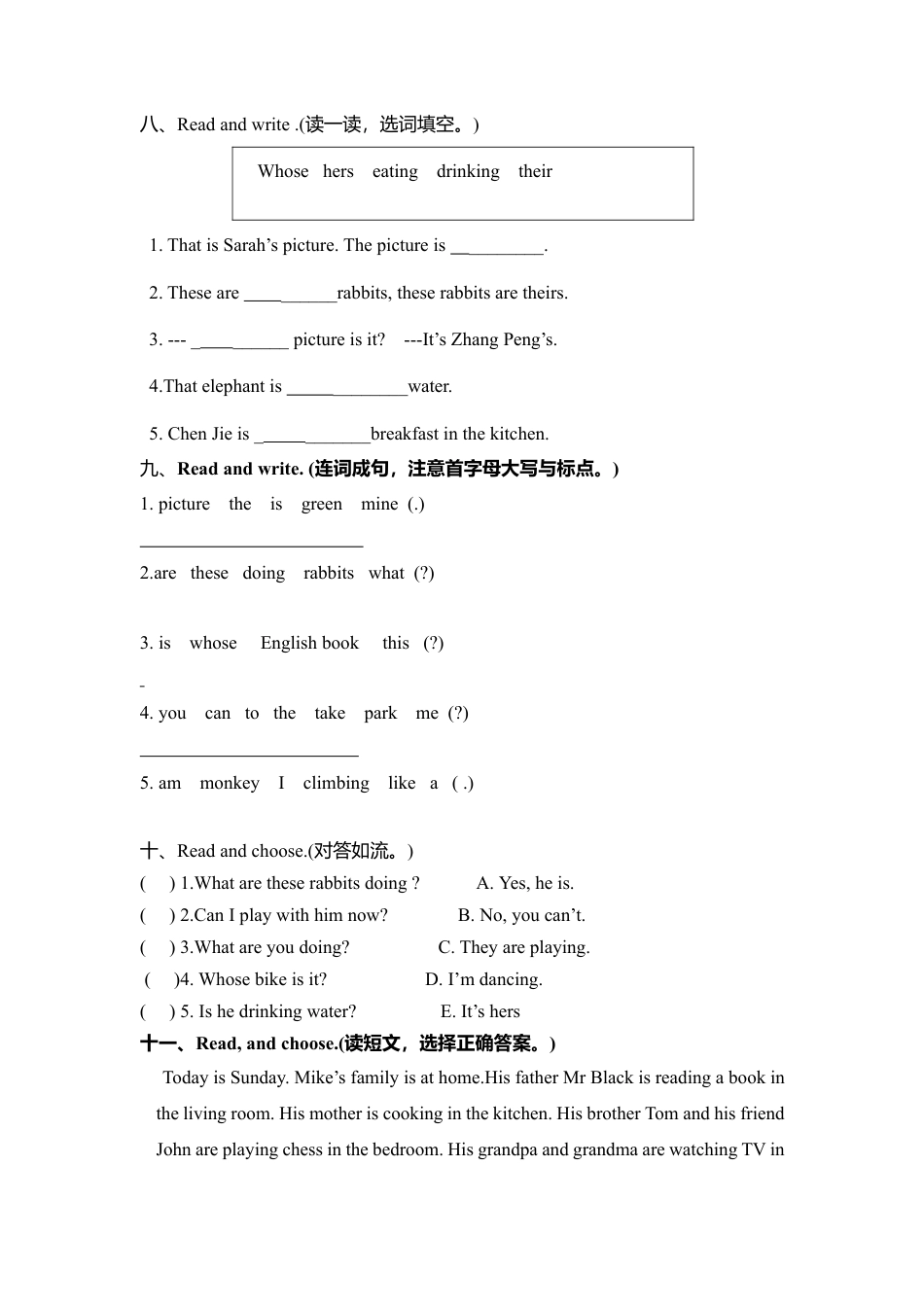 人教PEP英语五年级下册-1 Unit 5单元检测.docx_第3页