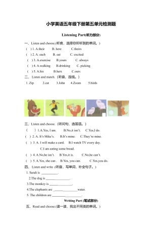 人教PEP英语五年级下册-1 Unit 5单元检测.docx