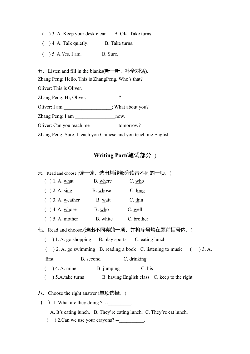 人教PEP英语五年级下册-1 Unit 6单元检测.docx_第2页