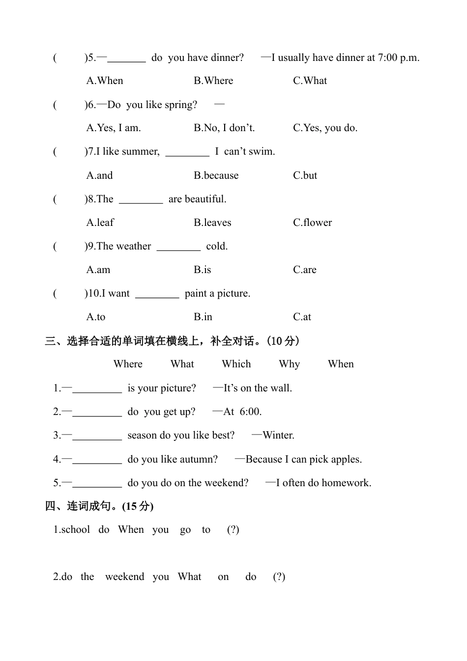 人教PEP英语五年级下册-1.Unit1-2 单元月考测试卷（含答案）.docx_第2页