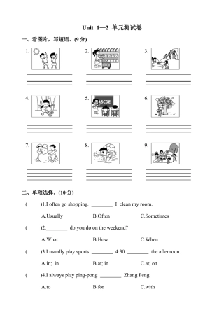 人教PEP英语五年级下册-1.Unit1-2 单元月考测试卷（含答案）.docx