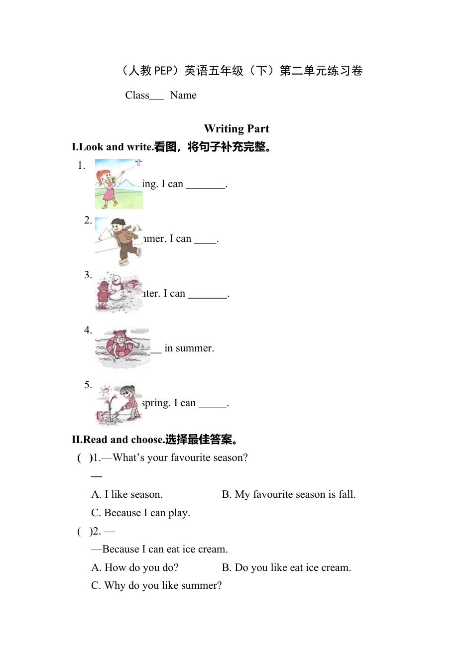 人教PEP英语五年级下册-2 Unit 2单元检测.docx_第1页