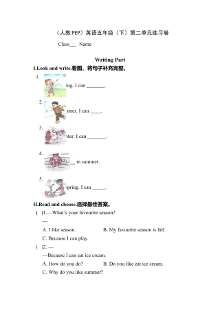 人教PEP英语五年级下册-2 Unit 2单元检测.docx